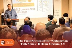 The First Session of the “Afghanistan Talk Series” Held in Virginia, US