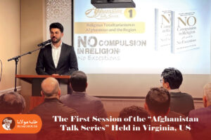 The First Session of the “Afghanistan Talk Series” Held in Virginia, US