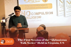 The First Session of the “Afghanistan Talk Series” Held in Virginia, US The First Session of the “Afghanistan Talk Series” Held in Virginia, US