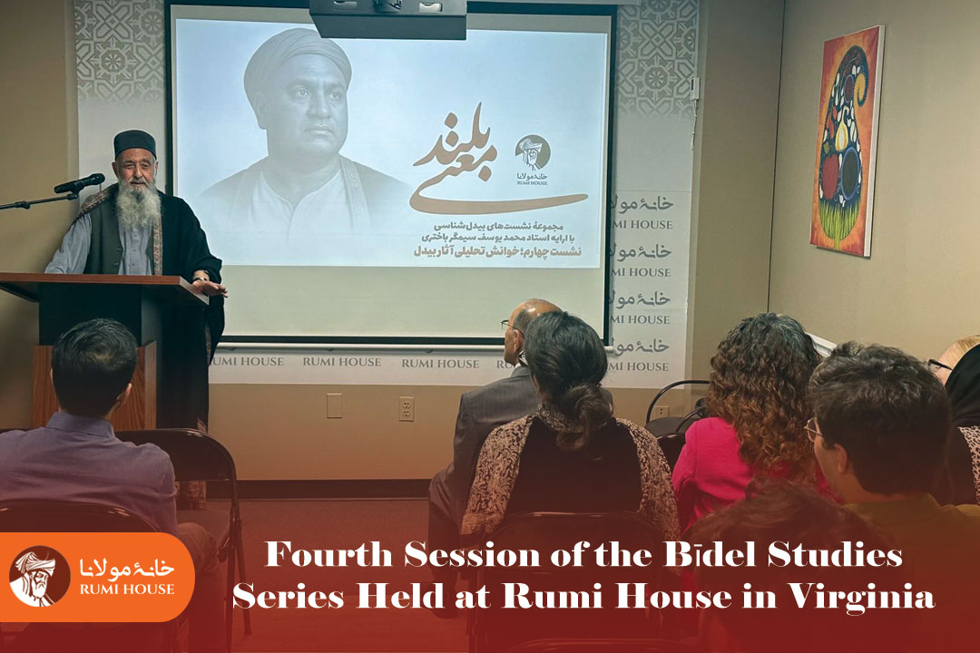 Fourth Session of the Bīdel Studies Series Held at Rumi House in Virginia