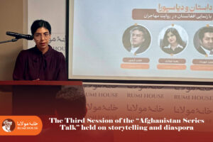The Third Session of the “Afghanistan Series Talk” held on storytelling and diaspora