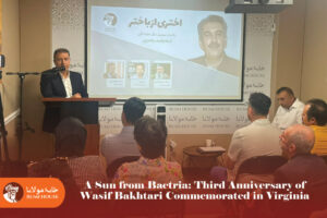 A Sun from Bactria: Third Anniversary of Wasif Bakhtari Commemorated in Virginia A Sun from Bactria: Third Anniversary of Wasif Bakhtari Commemorated in Virginia