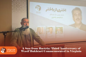 A Sun from Bactria: Third Anniversary of Wasif Bakhtari Commemorated in Virginia